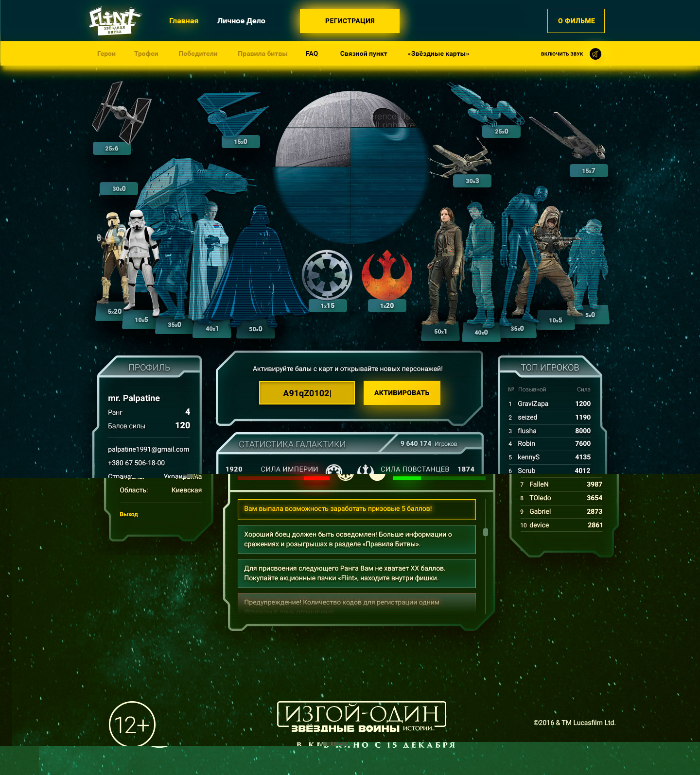 star flint gameplay concept