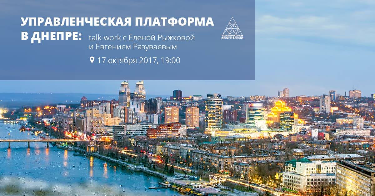 MBA talk-work