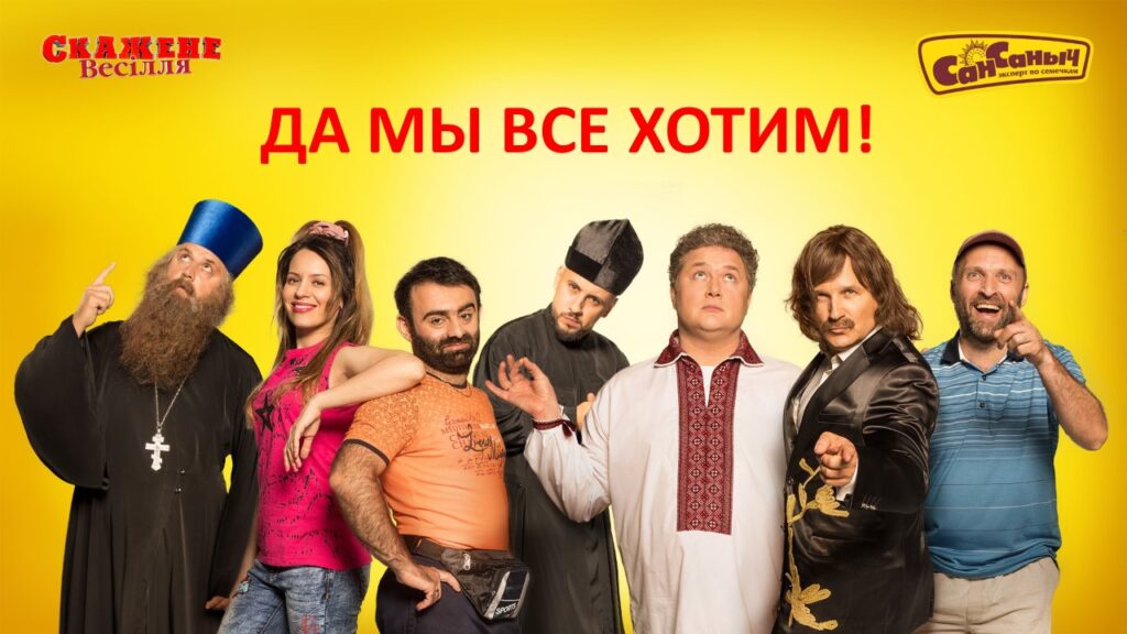 Смажене Весілля